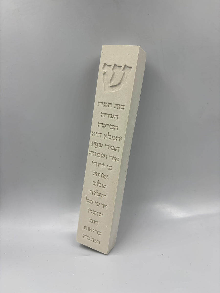 מזוזה עם ברכת הבית