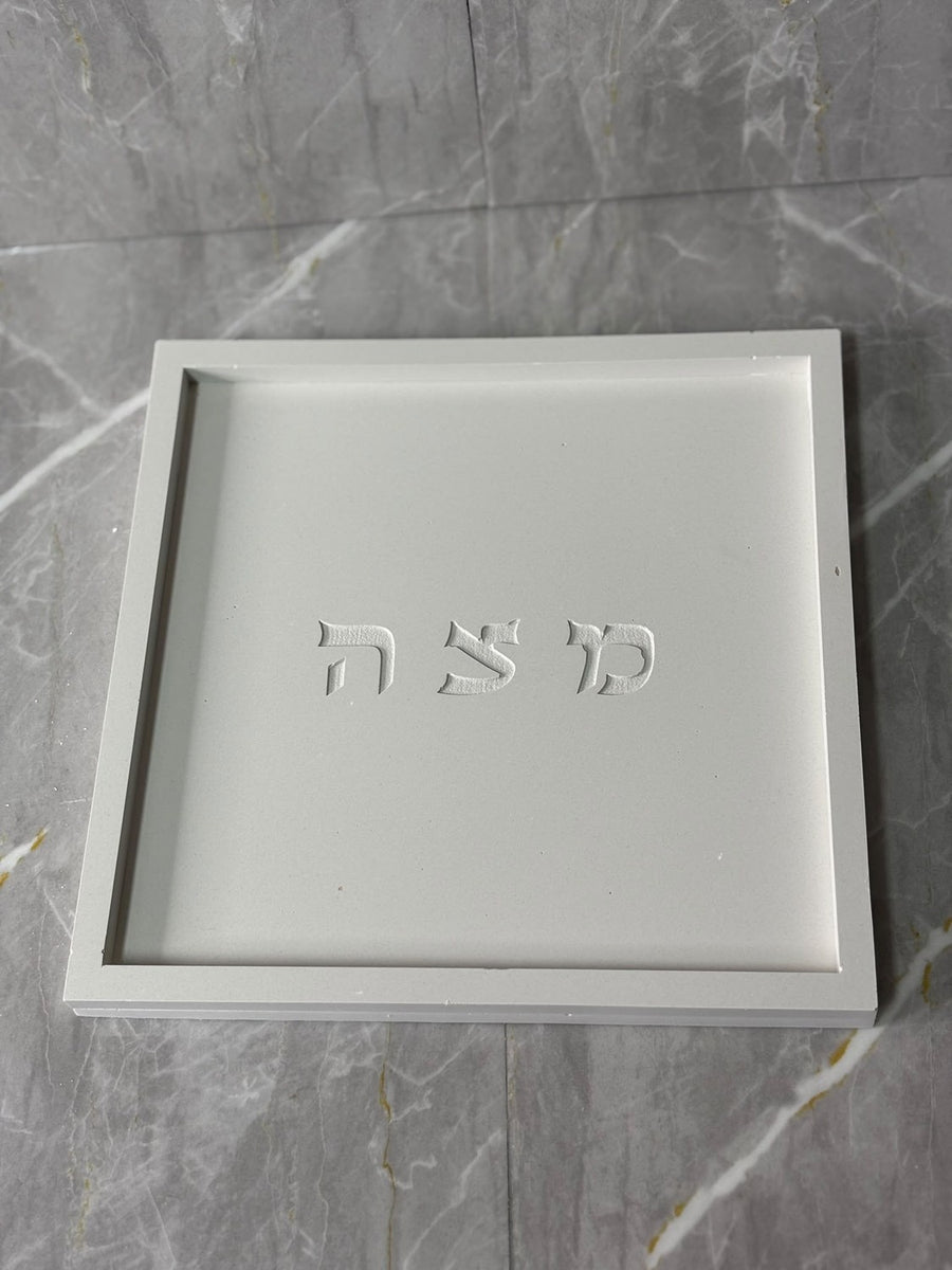 מגש מצות מרובע מבטון עם חריטת המילה מצה