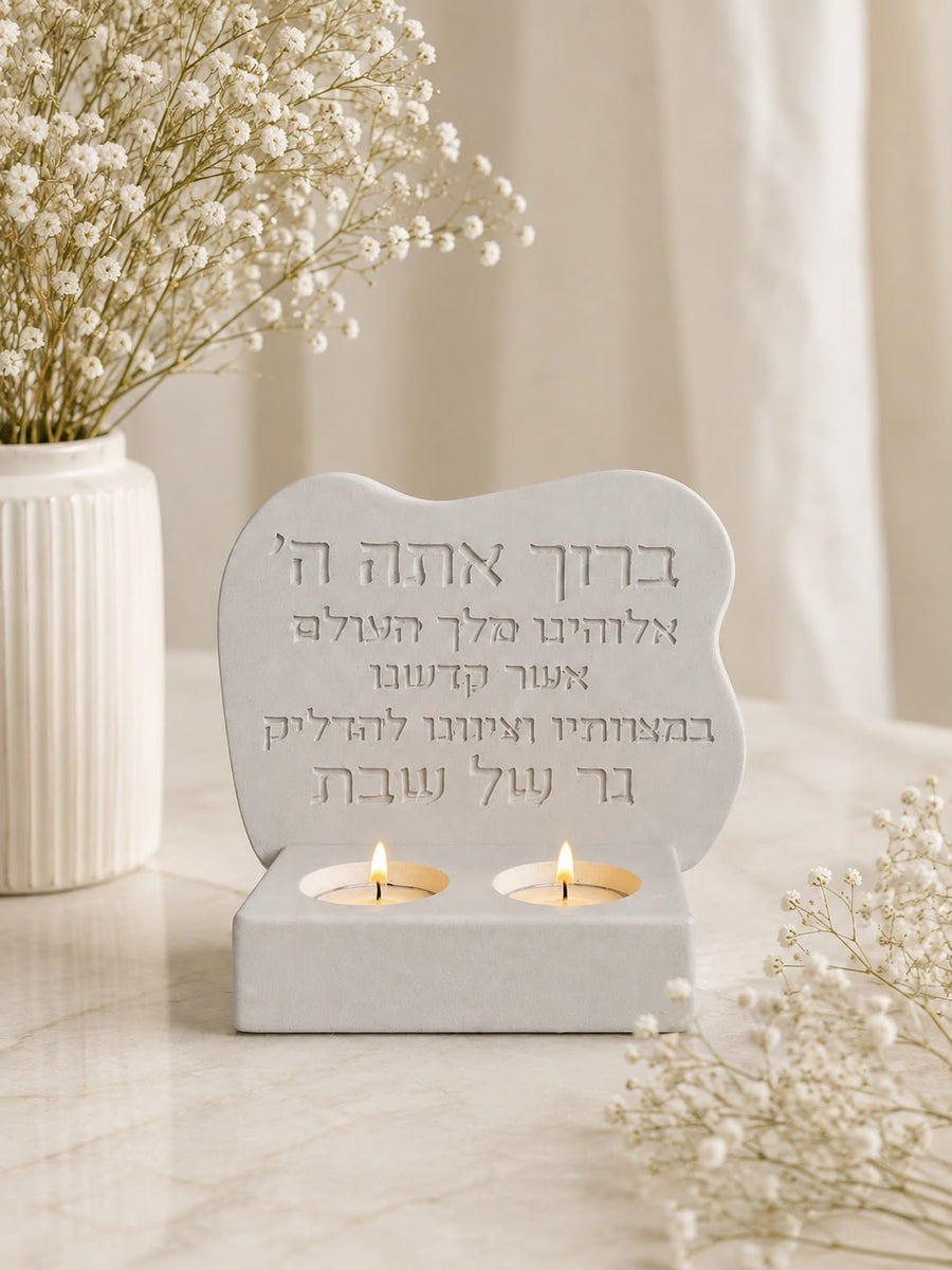 סט זיו — לוח ברכת הדלקת נרות מבטון עם בסיס לשני נרונים